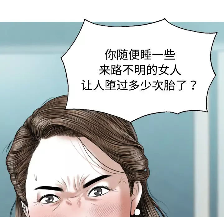 美人为馅-第18话 - 图片 21