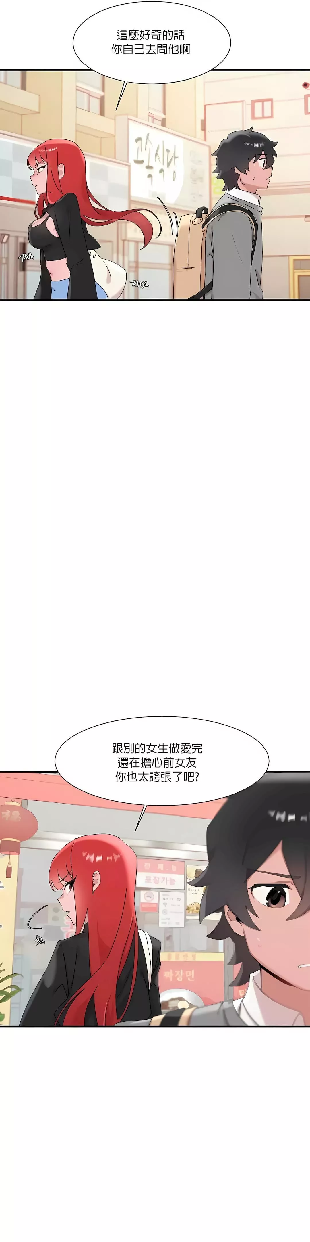 清水健救救我-第14话 - 图片 37