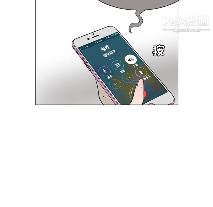 每天忍耐的男人第20话