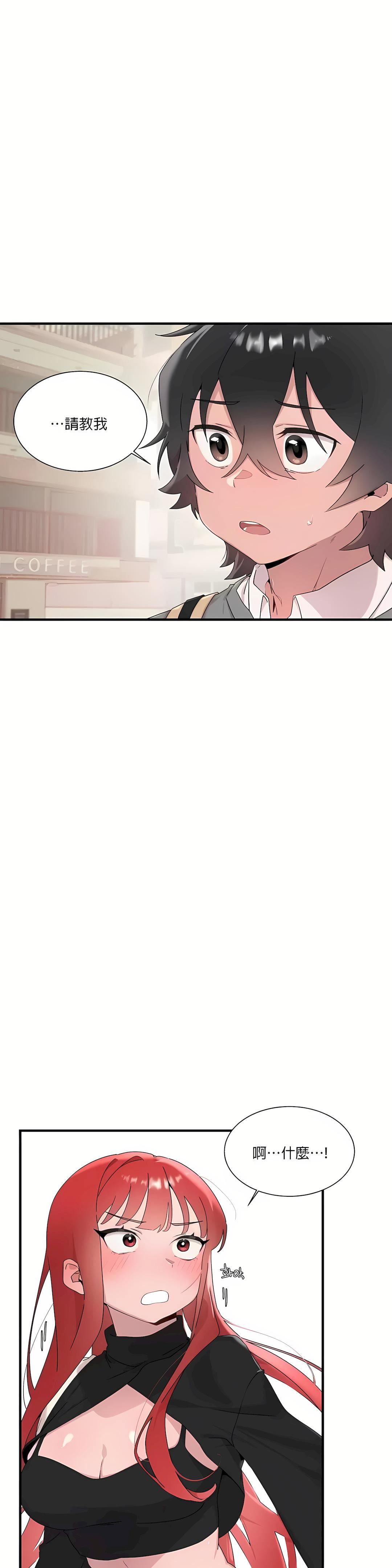 清水健救救我第14話