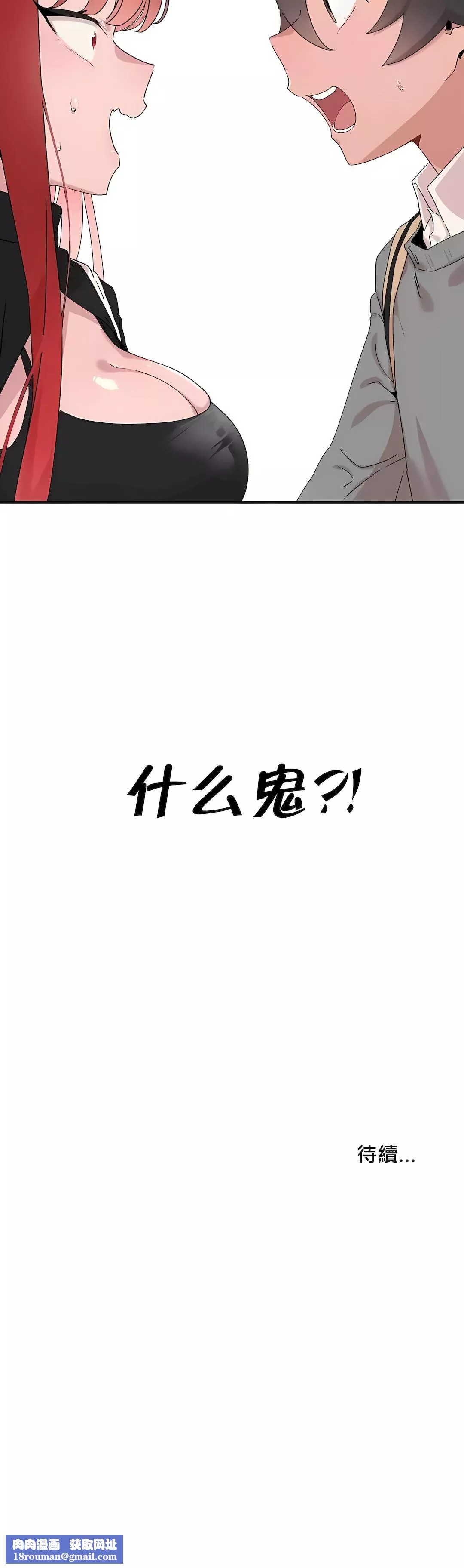 清水健救救我第14話