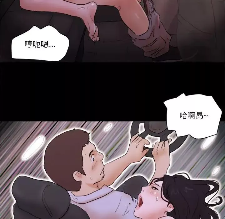 前任的陷阱-第14话 - 图片 32