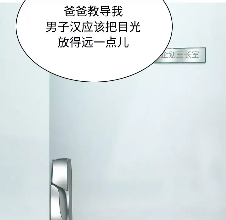 美人为馅第18话