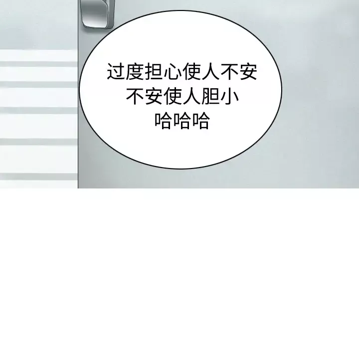 美人为馅第18话