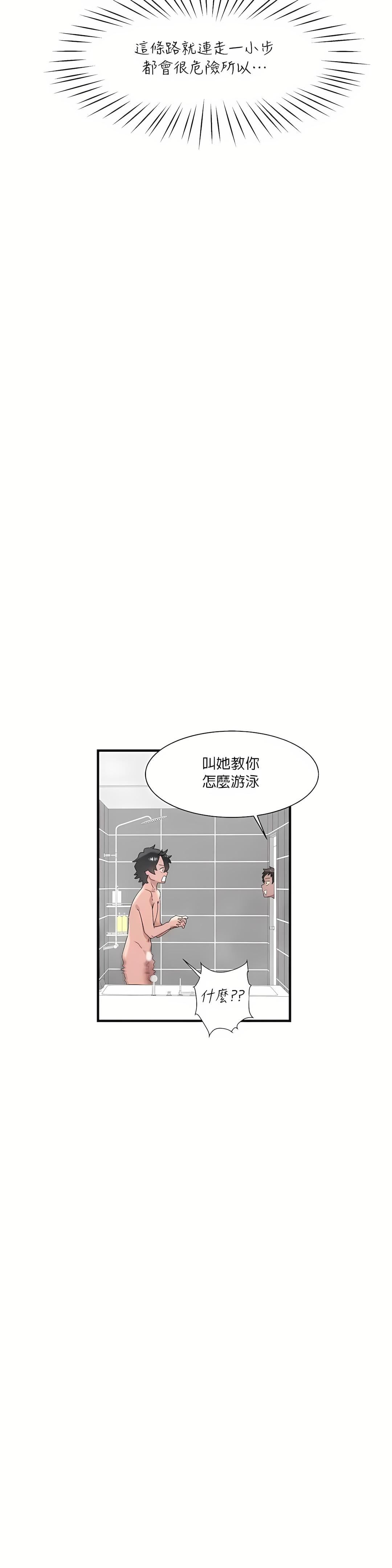 清水健救救我第15話