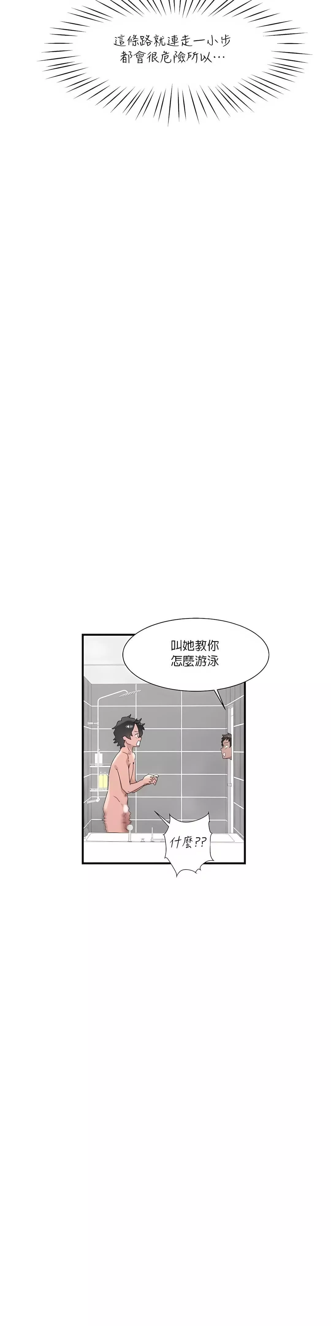 清水健救救我第15話