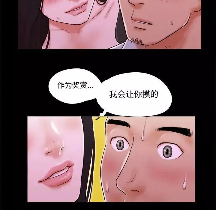 前任的陷阱第14话