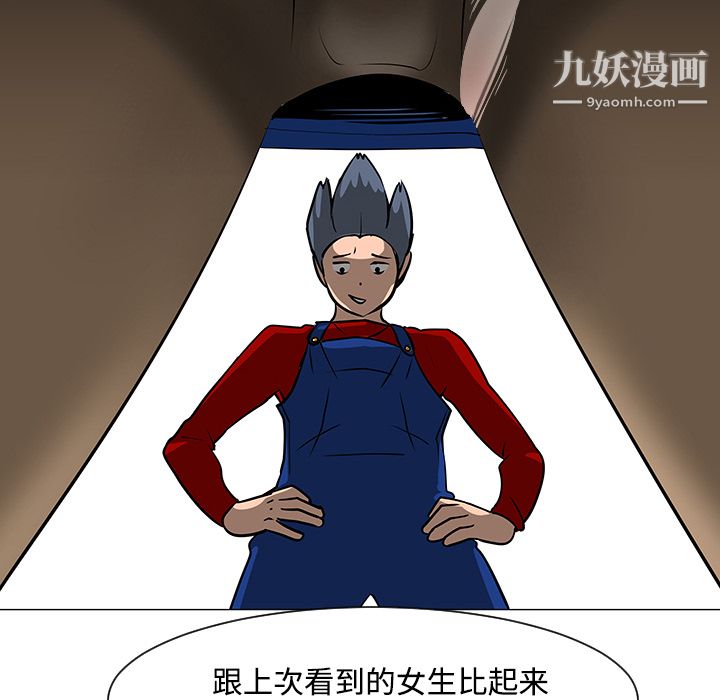 每天忍耐的男人第20话