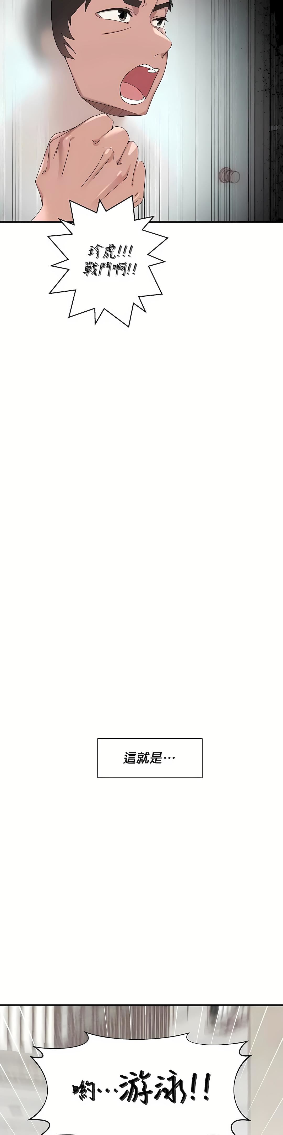 清水健救救我第15话