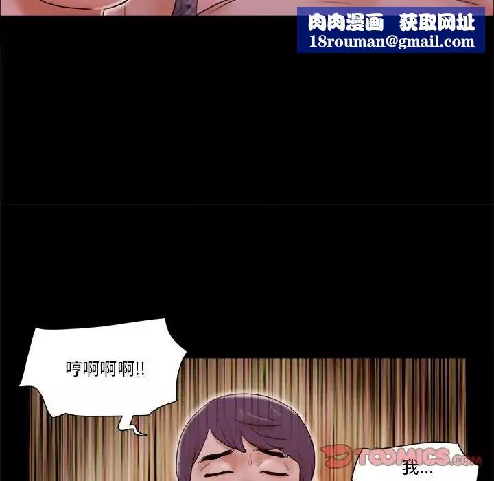 前任的陷阱第14话