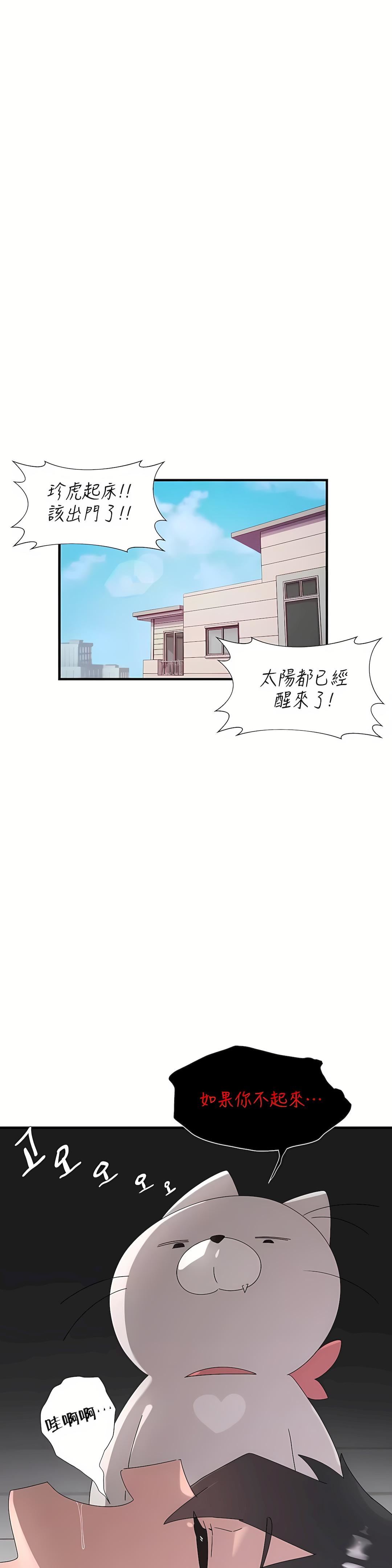 清水健救救我第15话