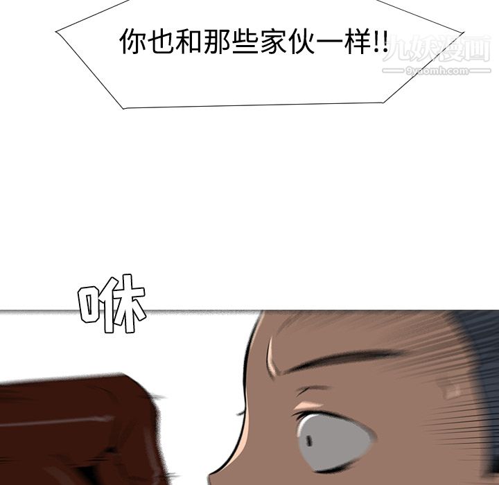 每天忍耐的男人第20话