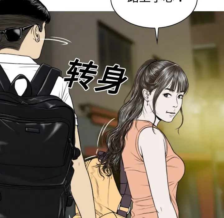 美人为馅第18话