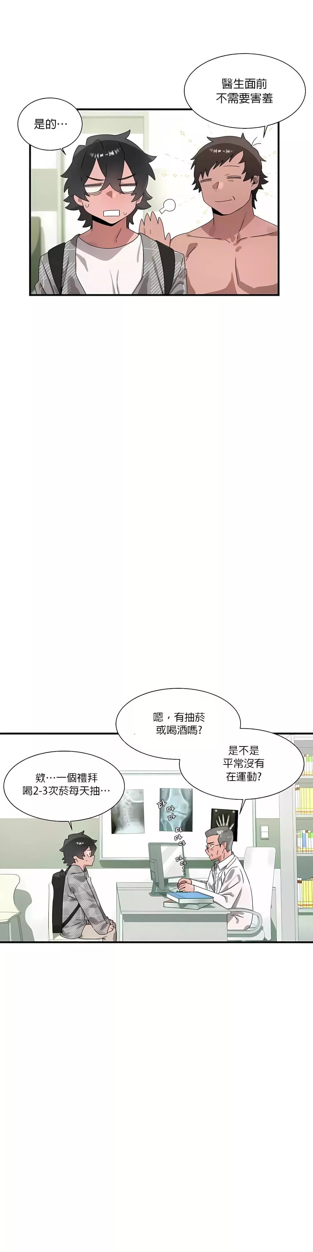 清水健救救我第15話