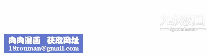 每天忍耐的男人第20話