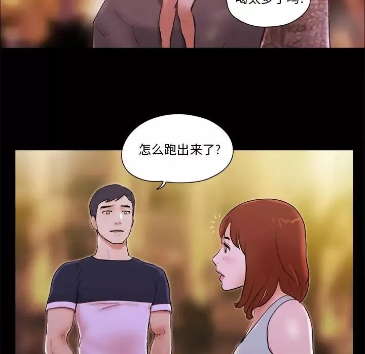 前任的陷阱-第14话 - 图片 57