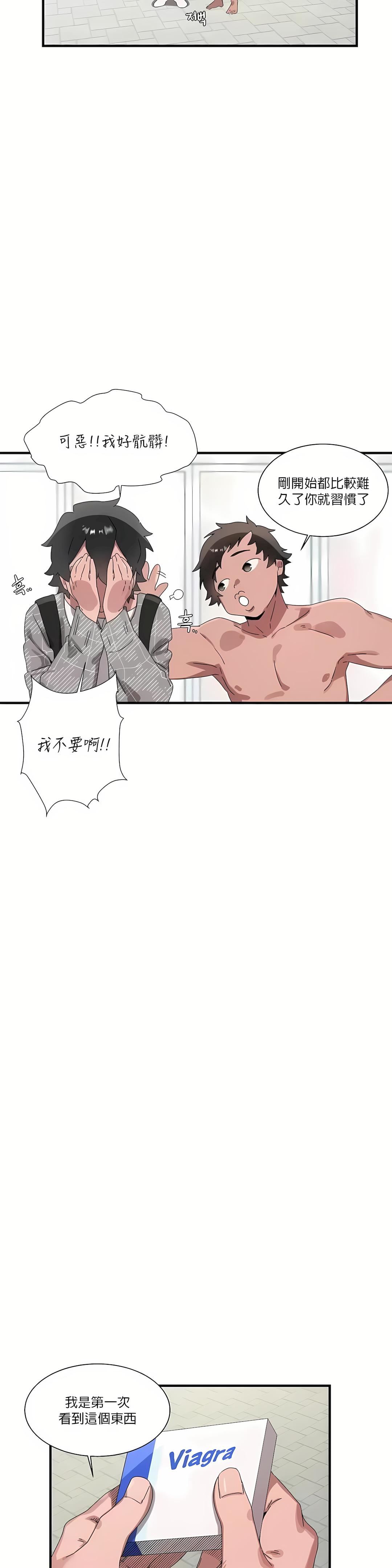 清水健救救我第15话