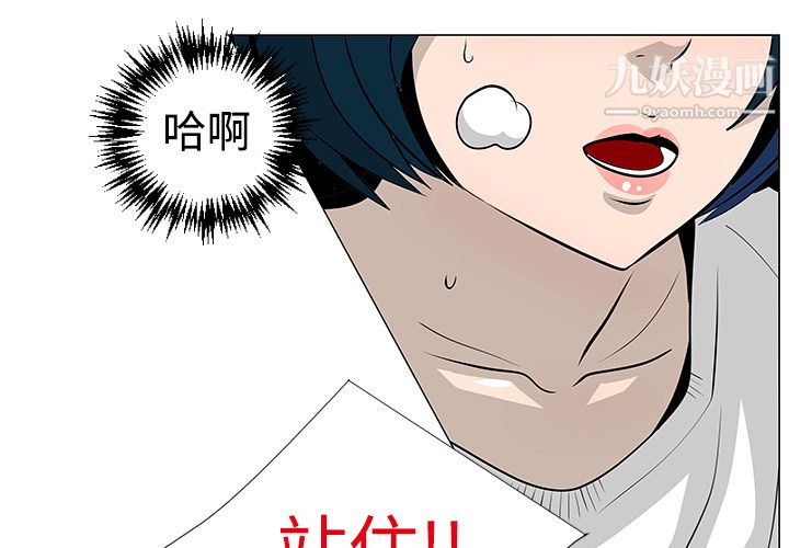 每天忍耐的男人第21话