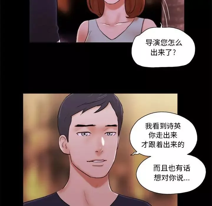 前任的陷阱第14话