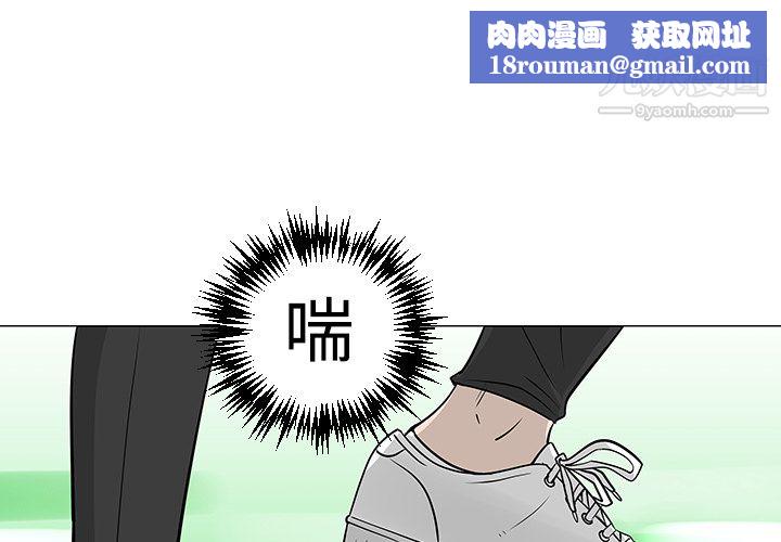 每天忍耐的男人第21话