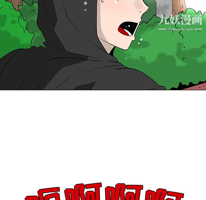 每天忍耐的男人第21话