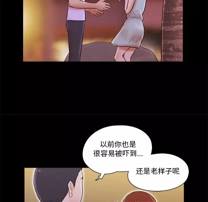 前任的陷阱第14话