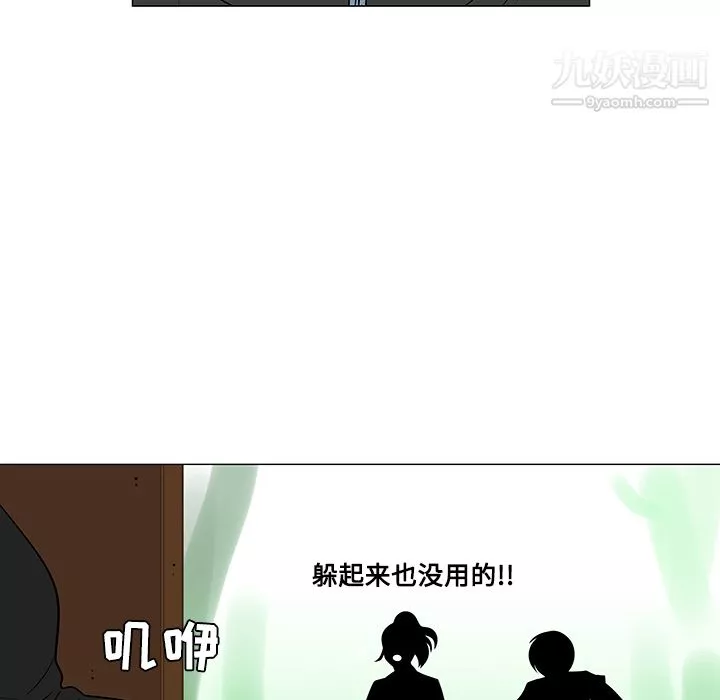 每天忍耐的男人-第21话 - 图片 9