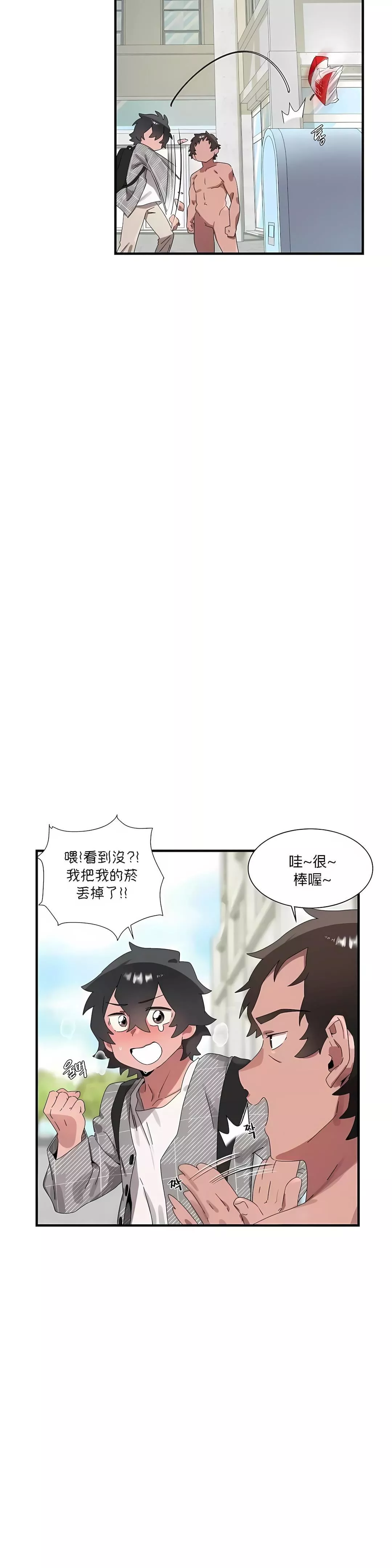 清水健救救我-第15话 - 图片 22