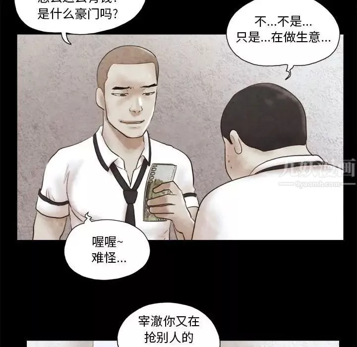 前任的陷阱第14话