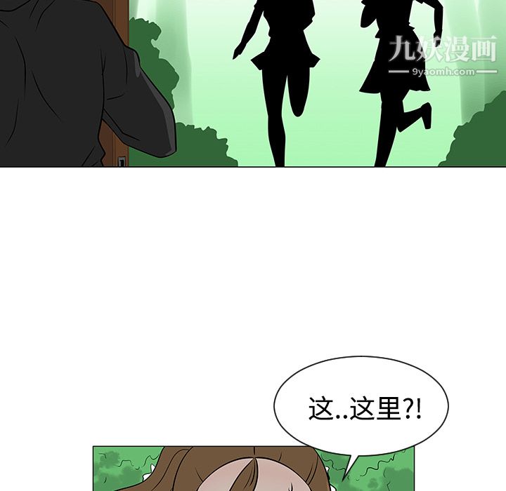 每天忍耐的男人第21话