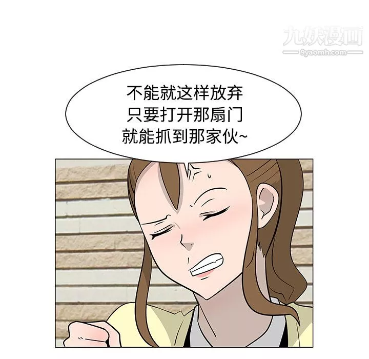 每天忍耐的男人第21話