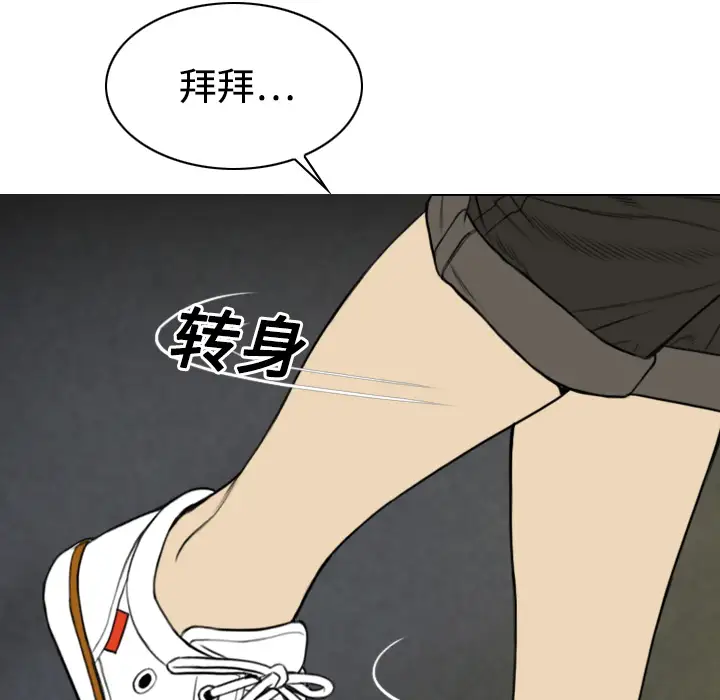 美人为馅第18话