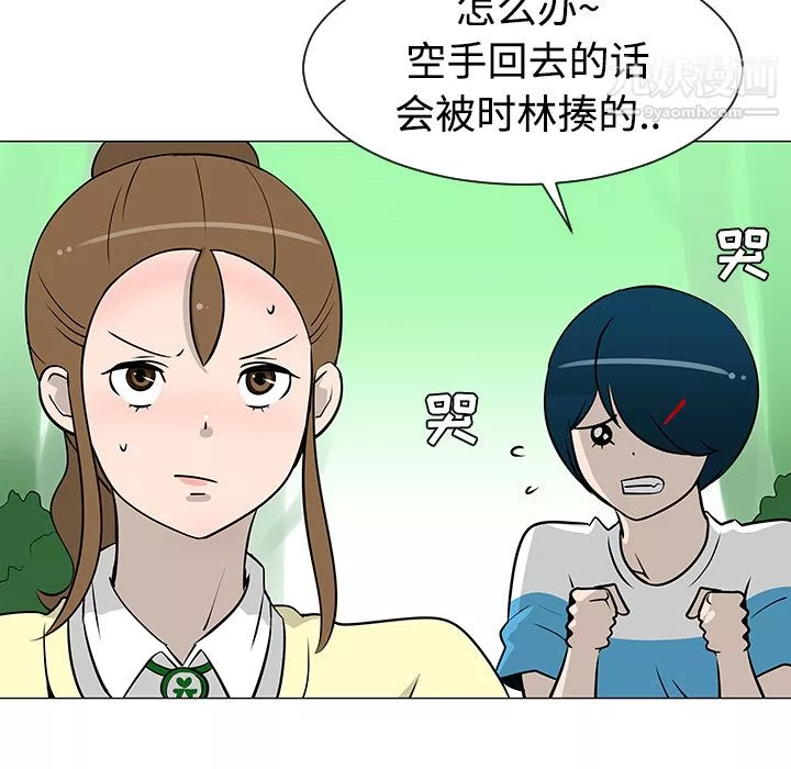 每天忍耐的男人第21話