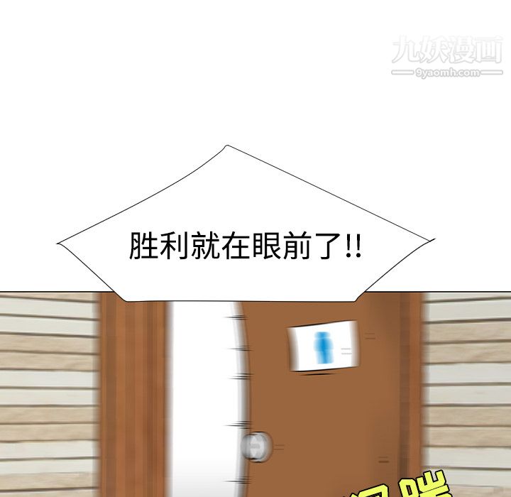 每天忍耐的男人第21话