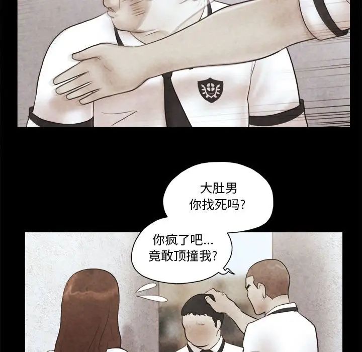 前任的陷阱第14话