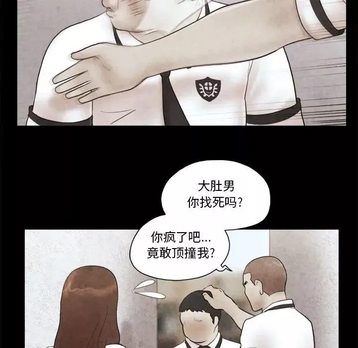 前任的陷阱第14话