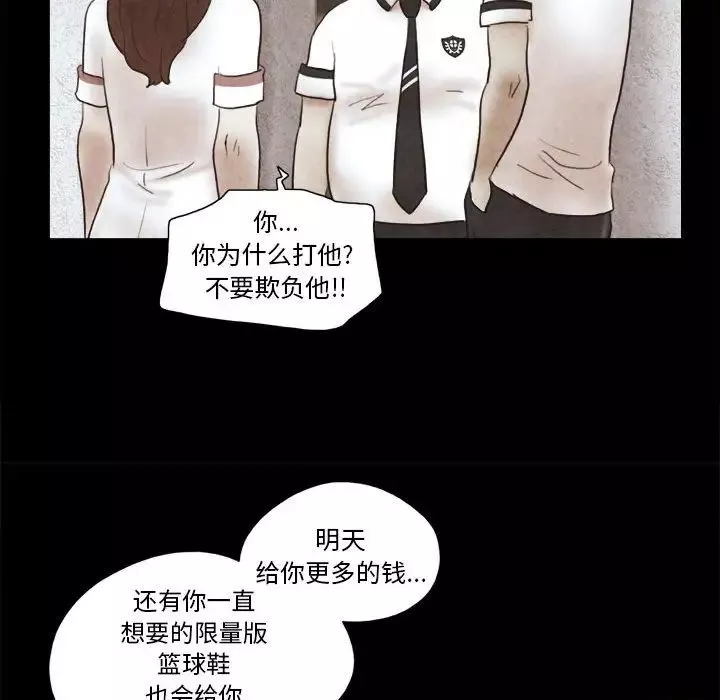 前任的陷阱第14话
