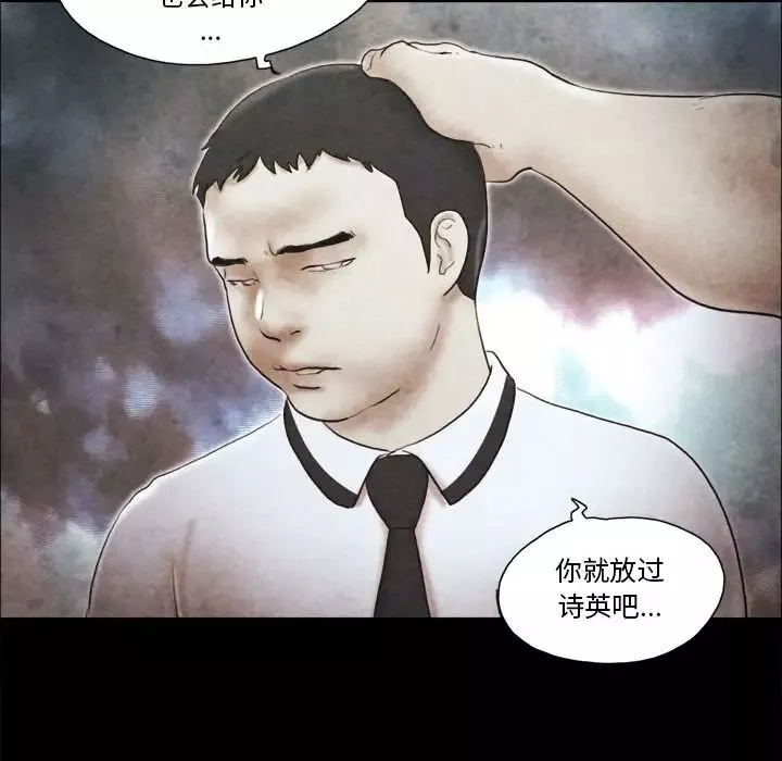前任的陷阱第14话