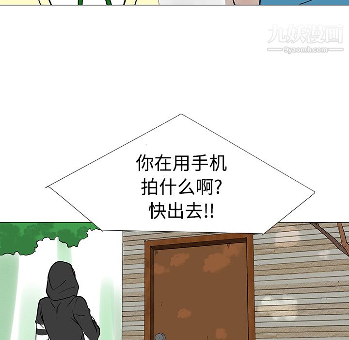 每天忍耐的男人第21話