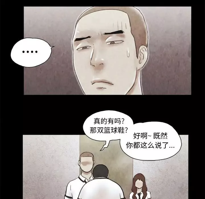 前任的陷阱第14话