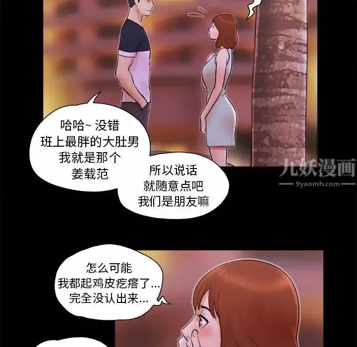 前任的陷阱第14话