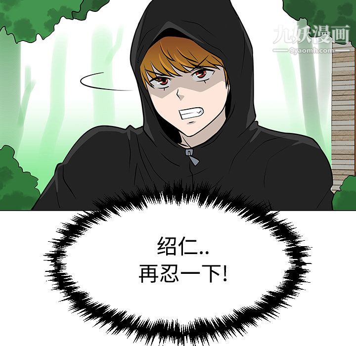 每天忍耐的男人第21话