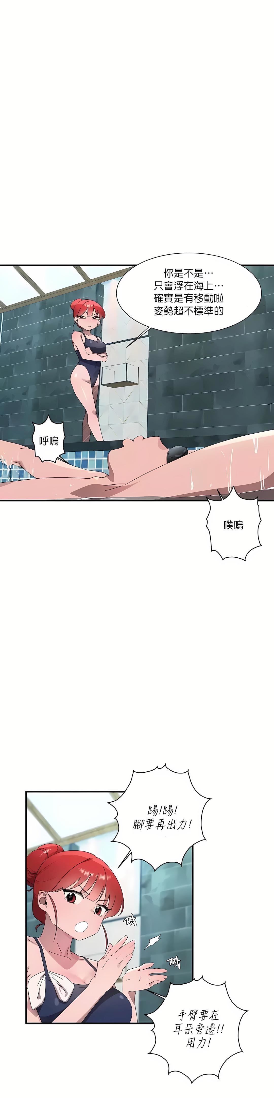 清水健救救我第15話