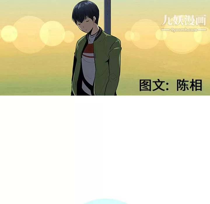 每天忍耐的男人第21話