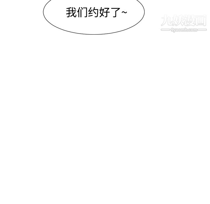 每天忍耐的男人第21话