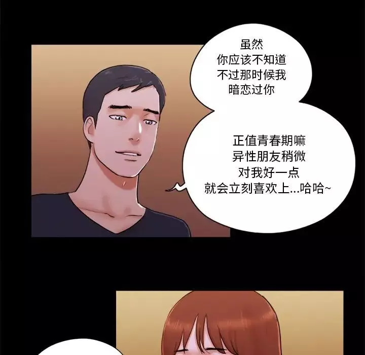 前任的陷阱第15话
