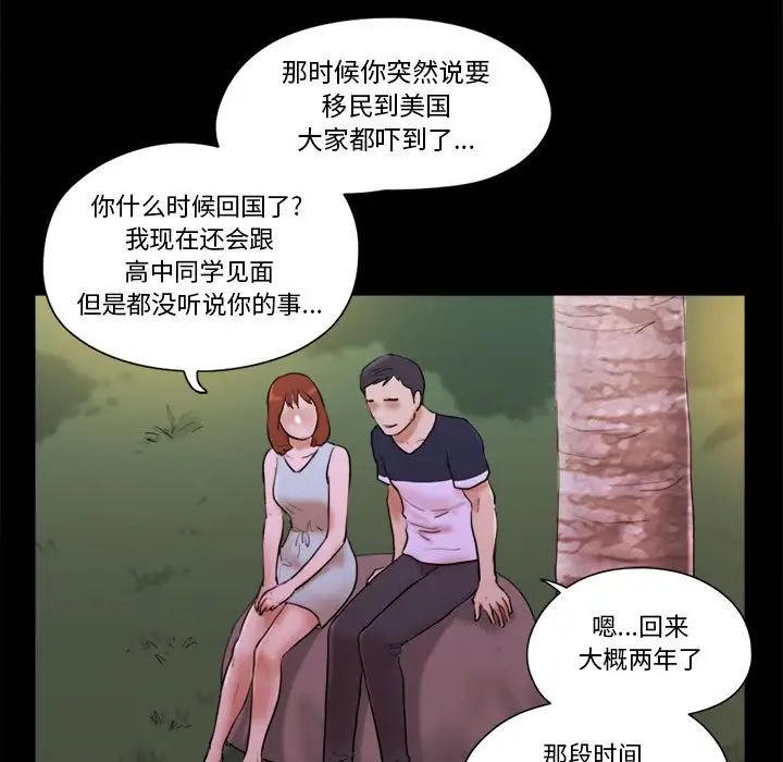 前任的陷阱第15话