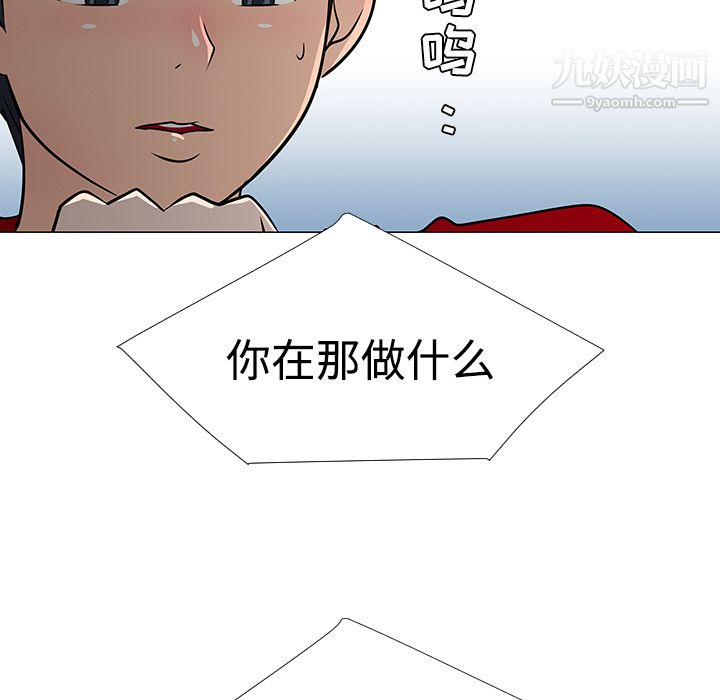 每天忍耐的男人第21话
