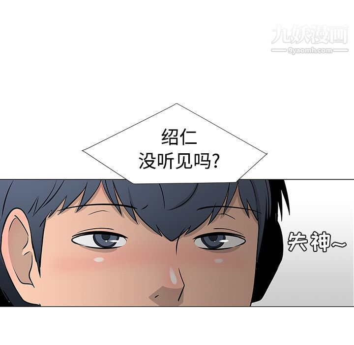 每天忍耐的男人第21话