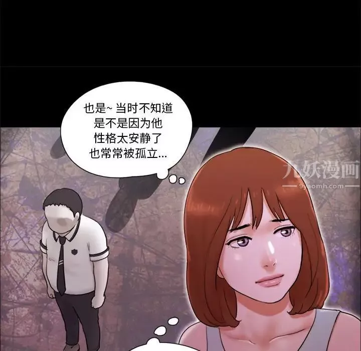 前任的陷阱-第15话 - 图片 9